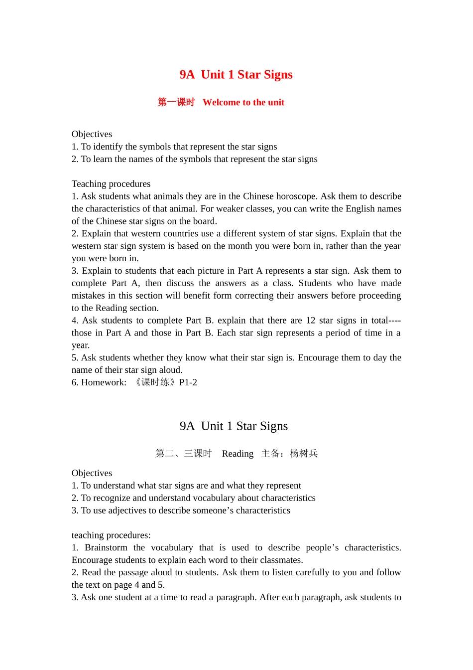 九年级英语上：Unit 1 Star signs分课时教案牛津版_第1页