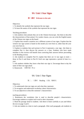 九年级英语上：Unit 1 Star signs分课时教案牛津版