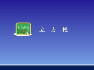 1.2.1代入消元法-(3)