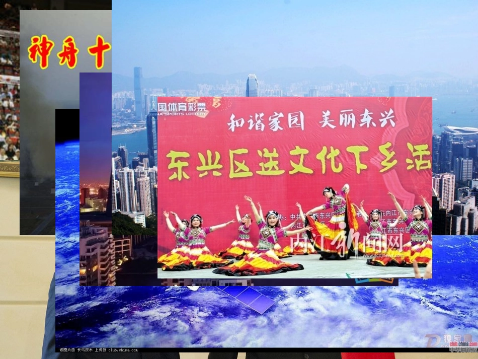 第十四课小平-您好_第2页
