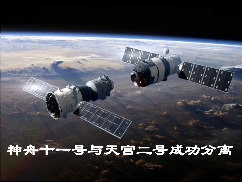 第十四课小平-您好_第3页
