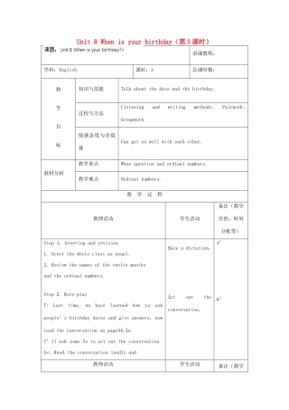 吉林省四平市第十七中学七年级英语上册 Unit 8 When is your birthday（第3课时）教案 （新版）人教新目标版