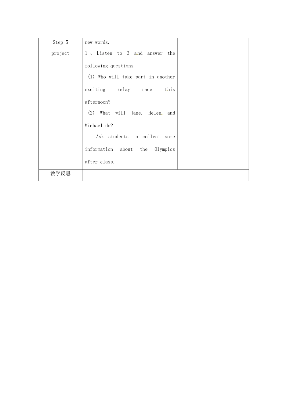 八年级英语上册 Unit 1 Topic 3 The school sports meet is coming Section B教案 （新版）仁爱版-（新版）仁爱版初中八年级上册英语教案_第2页