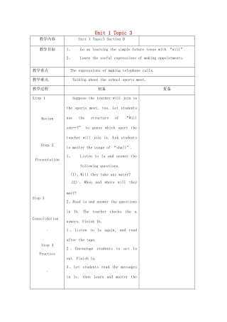 八年级英语上册 Unit 1 Topic 3 The school sports meet is coming Section B教案 （新版）仁爱版-（新版）仁爱版初中八年级上册英语教案