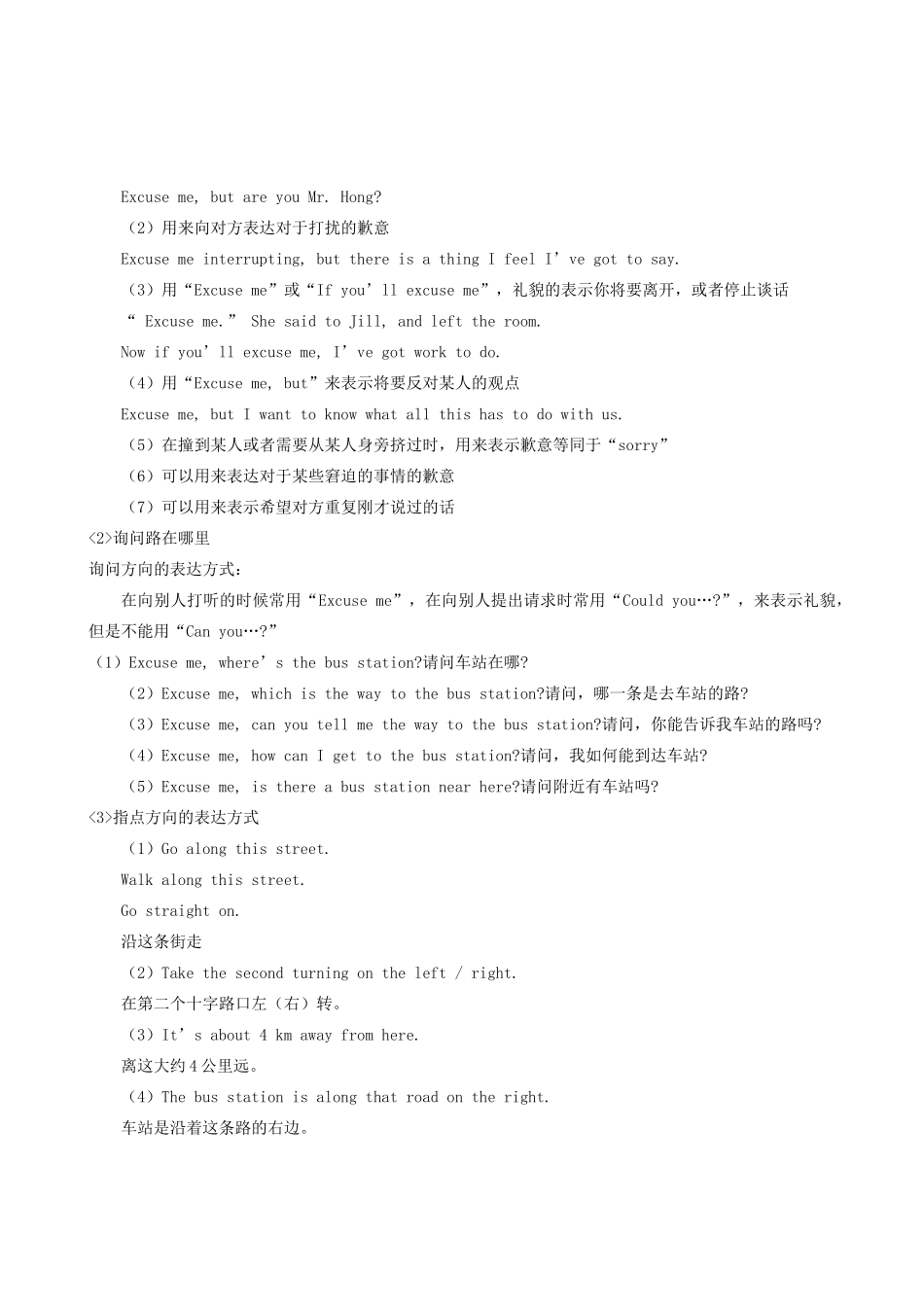 七年级英语上册 Unit 3《Houses and Homes》教案和练习2 北师大版_第2页