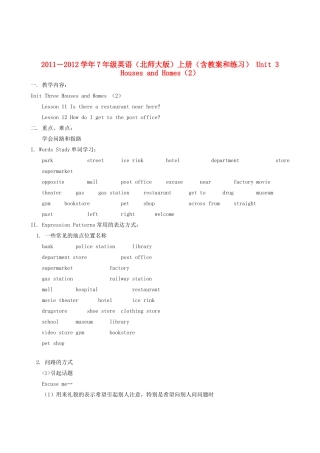 七年级英语上册 Unit 3《Houses and Homes》教案和练习2 北师大版