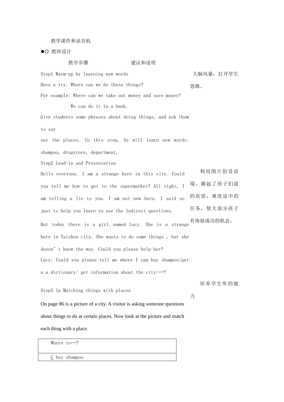 《Unit 11 Could you please tell me where the restrooms are？》教案（3）_第3页