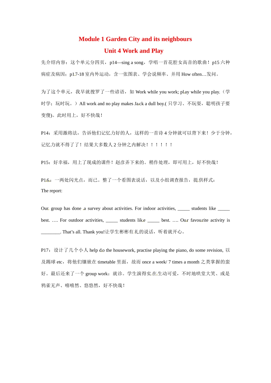 七年级英语：Module 1 Unit 4 Work and Play教学日志上海牛津版_第1页