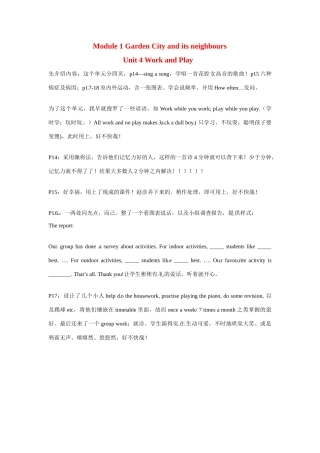 七年级英语：Module 1 Unit 4 Work and Play教学日志上海牛津版