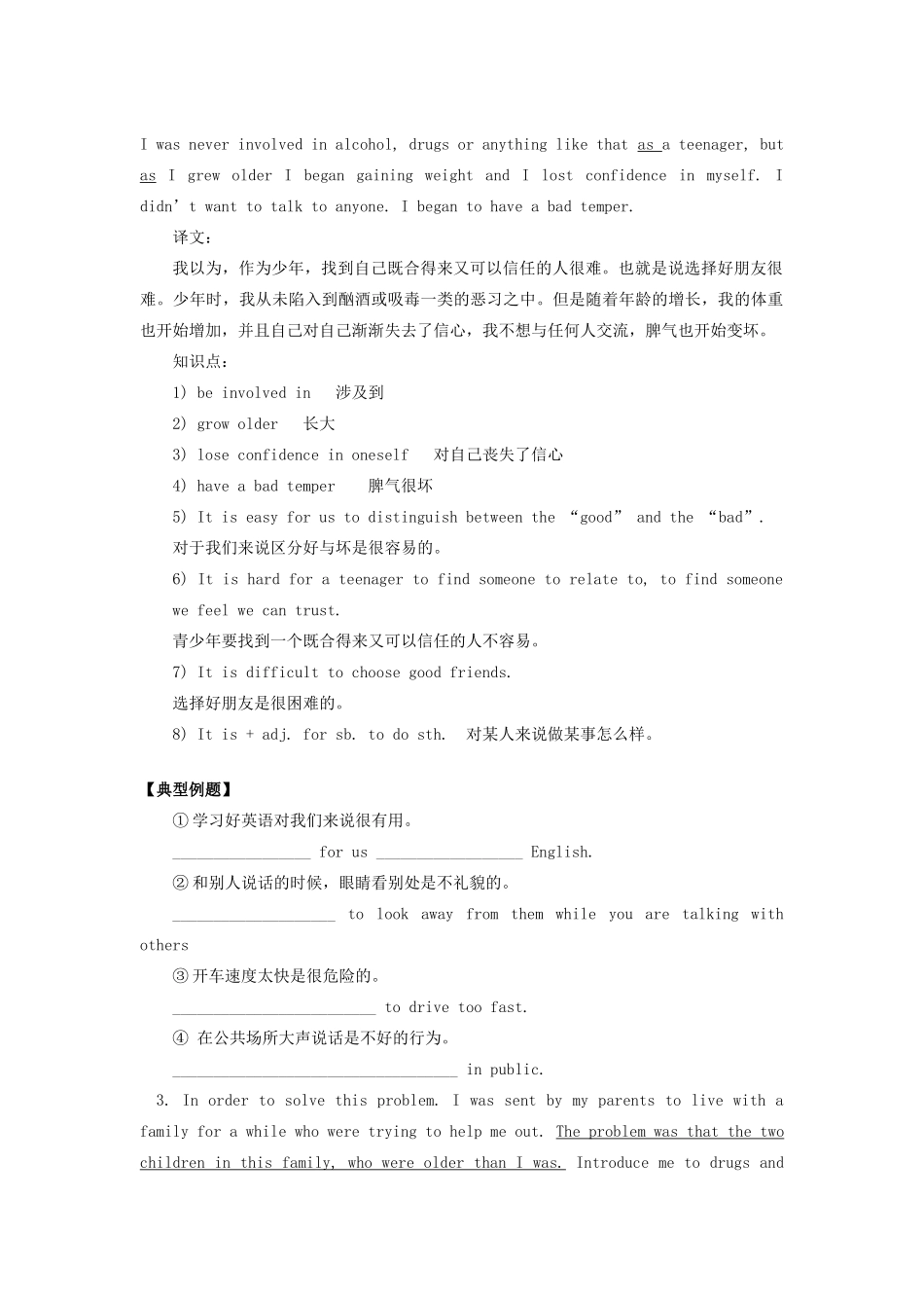 九年级英语全册 Unit 9 Choices教案 北京课改版_第3页