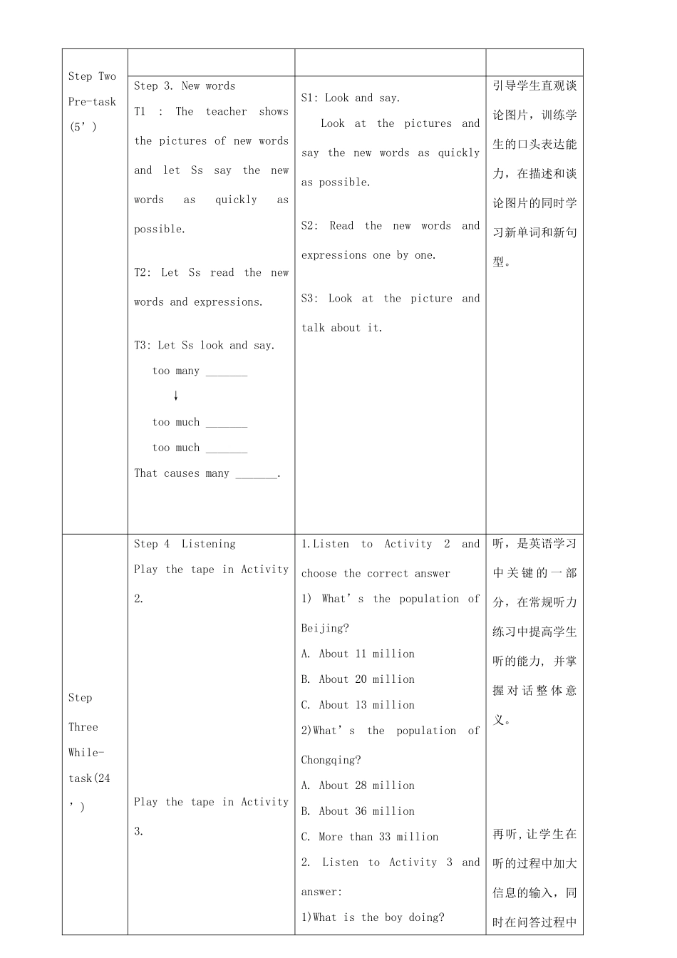 八年级英语上册 Module 9 Unit 1 The population of China is about 1.37 billion教案 （新版）外研版-（新版）外研版初中八年级上册英语教案_第2页