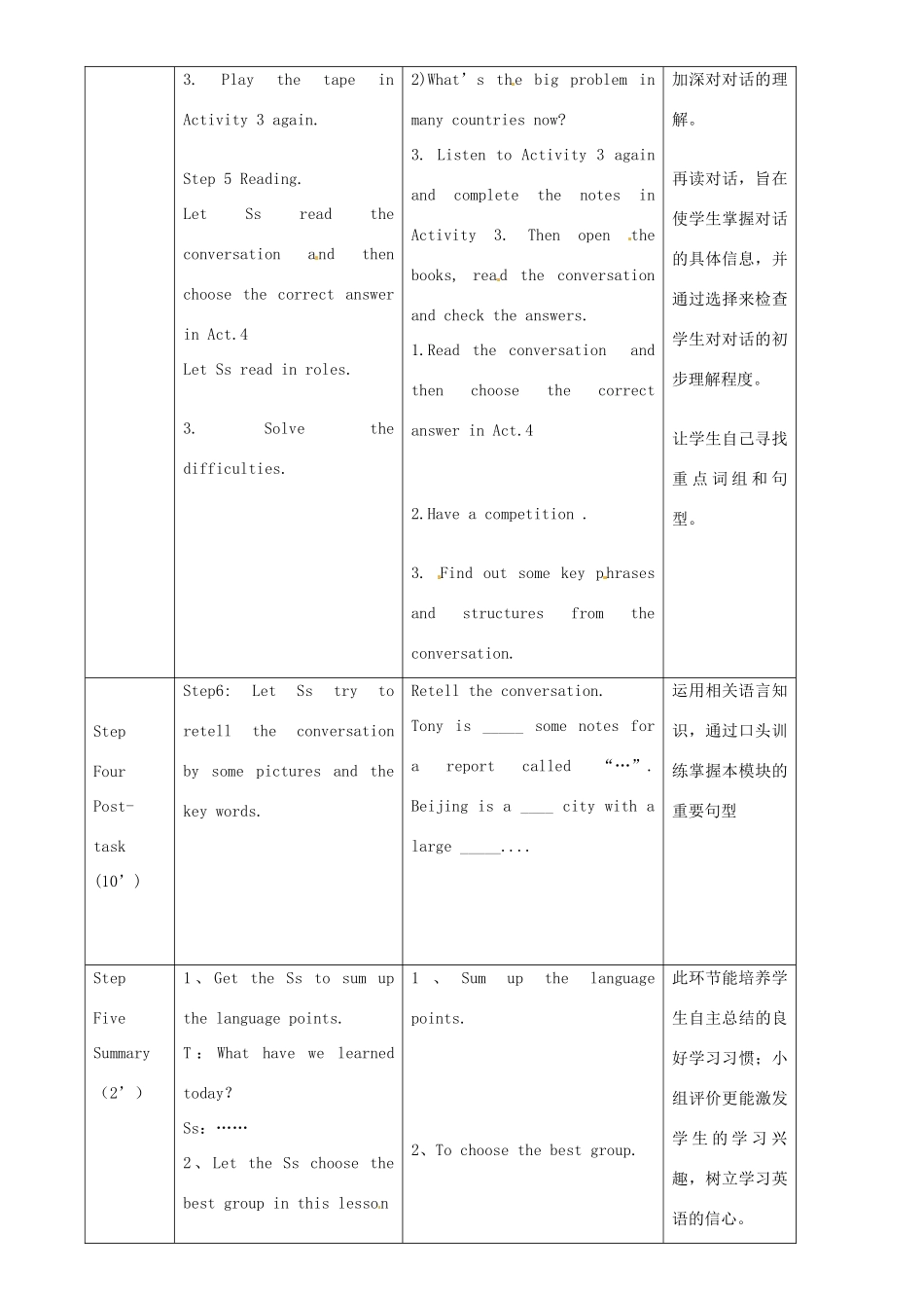 八年级英语上册 Module 9 Unit 1 The population of China is about 1.37 billion教案 （新版）外研版-（新版）外研版初中八年级上册英语教案_第3页