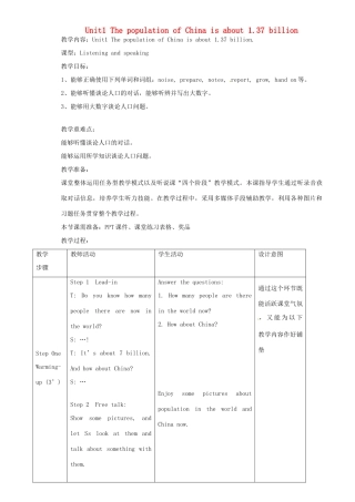 八年级英语上册 Module 9 Unit 1 The population of China is about 1.37 billion教案 （新版）外研版-（新版）外研版初中八年级上册英语教案