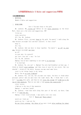 九年级英语Module 5 Rules and suggestions外研社