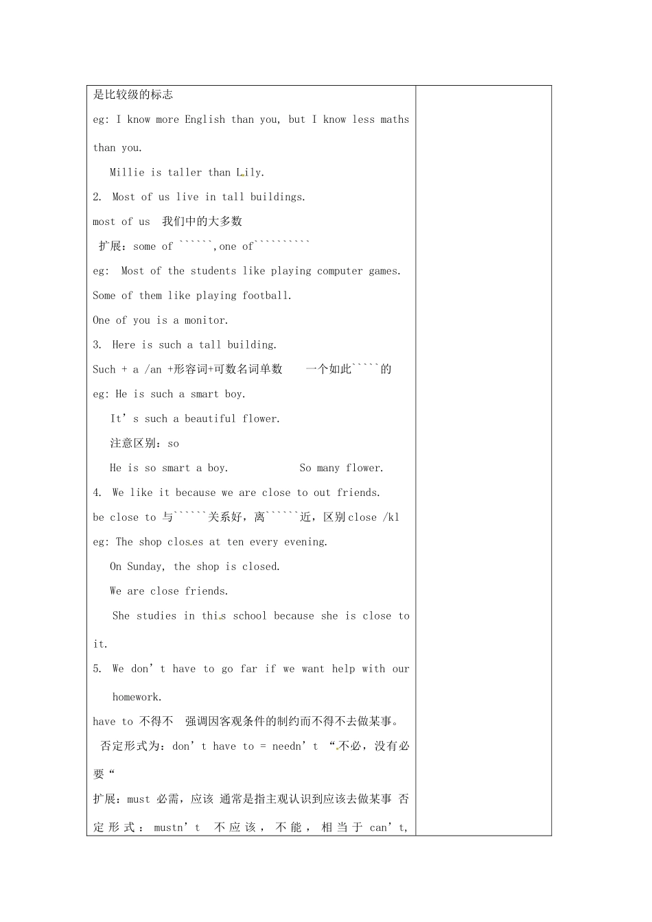 七年级英语下册《Unit 3 Welcome to Sunshine Town Reading 2》教案 （新版）牛津版-（新版）牛津版初中七年级下册英语教案_第2页