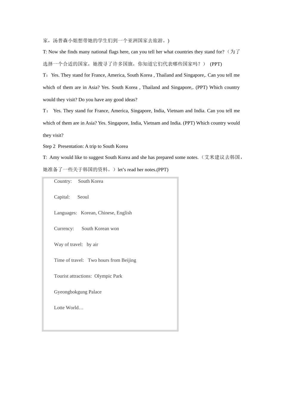 九年级英语下册：Unit 3 Asia Main Task教案（译林牛津版）_第2页