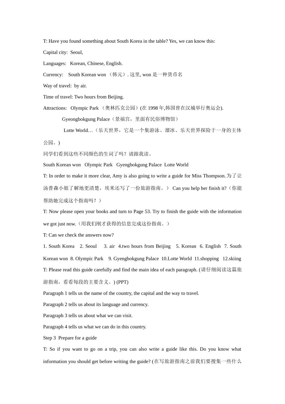 九年级英语下册：Unit 3 Asia Main Task教案（译林牛津版）_第3页
