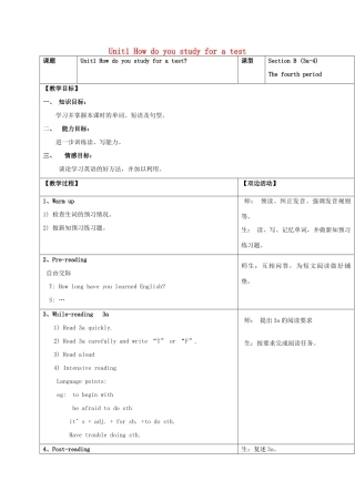 九年级英语全册 Unit1 How do you study for a test（第4课时）教案 人教新目标版