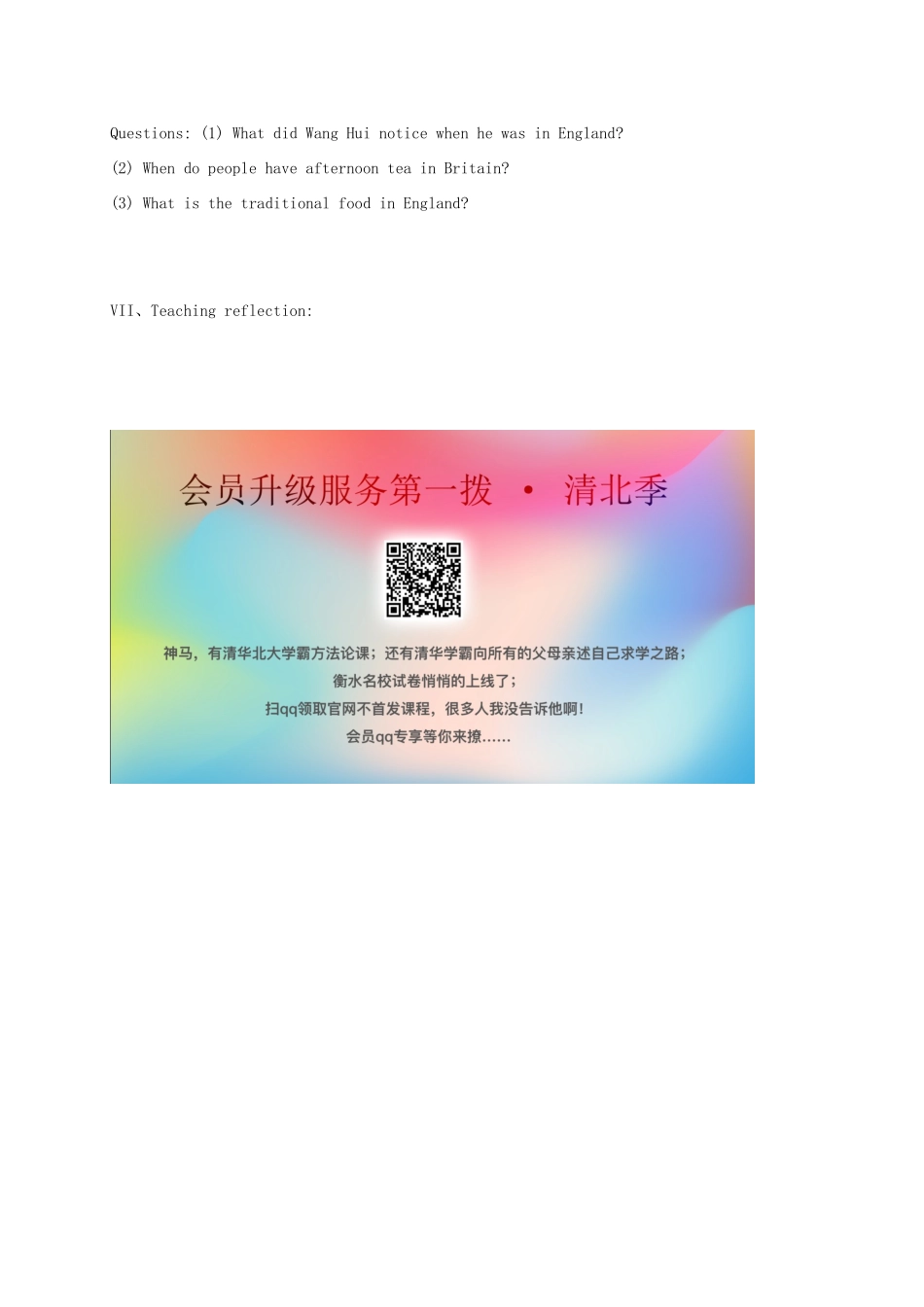 学年八年级英语上册 Module 11 Way of life Unit 2 In England，you usually drink tea with milk教案 （新版）外研版-（新版）外研版初中八年级上册英语教案_第3页