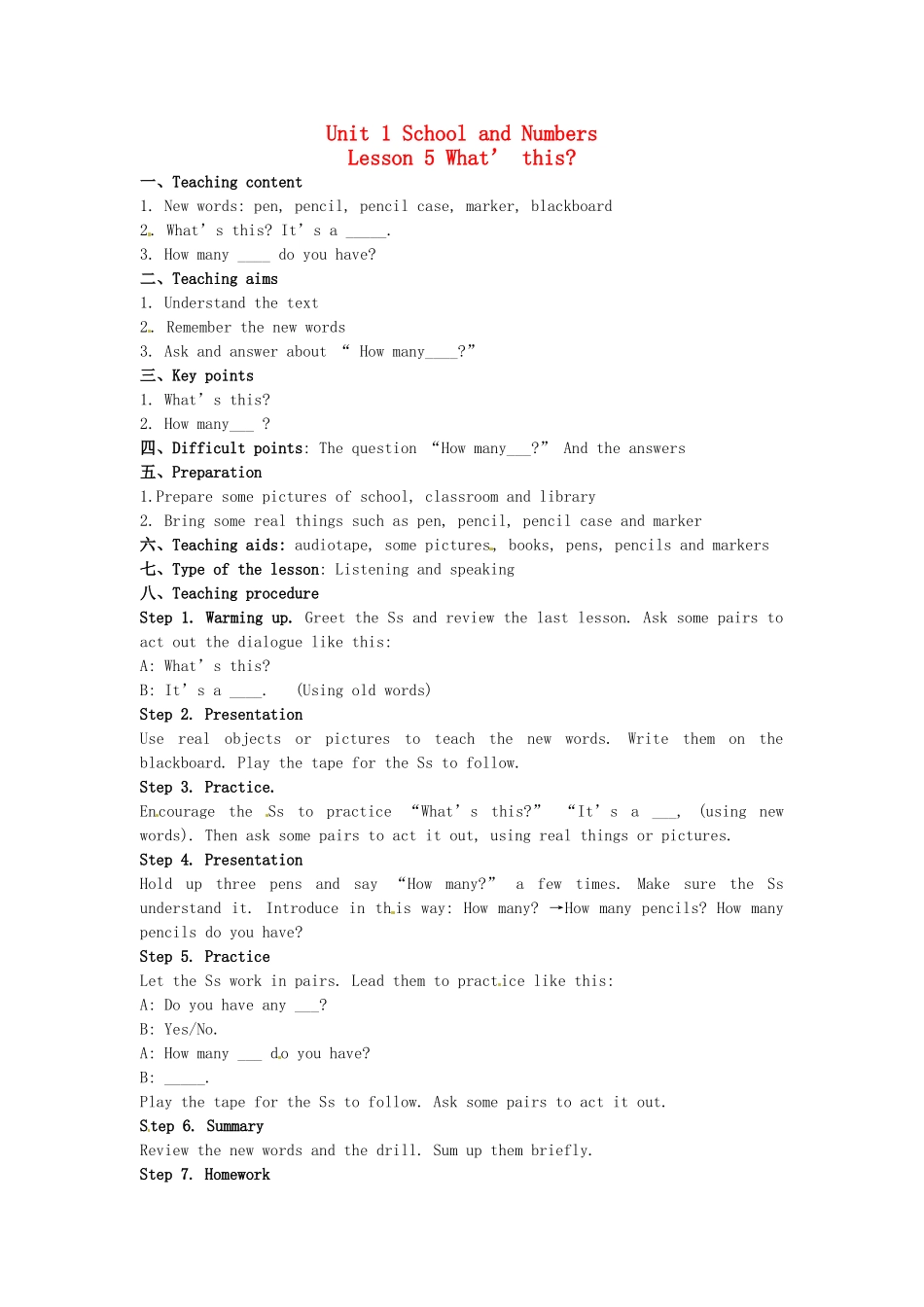 七年级英语上册 Unit 1 School and Numbers Lesson 5 What’this & Lesson 6 My friend教案 冀教版_第1页