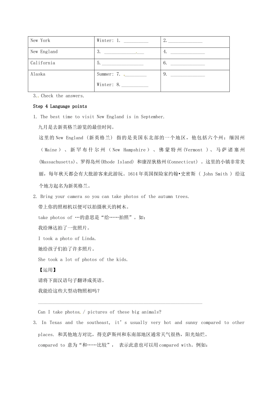 学年八年级英语上册 Module 10 The weather Unit 2 The weather is fine all year round教案 （新版）外研版-（新版）外研版初中八年级上册英语教案_第3页