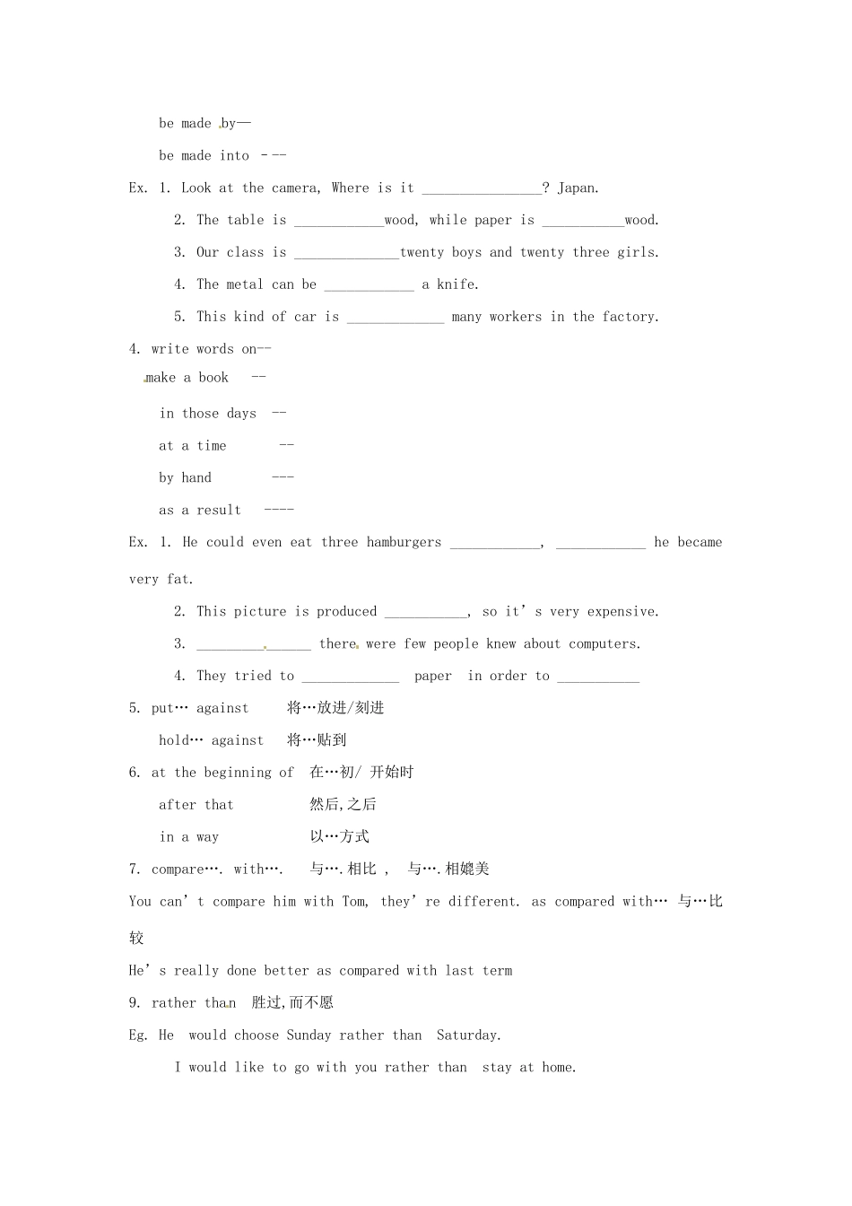 天津市武清区杨村第五中学九年级英语上册《Module 4 Great inventions Unit 2 Books could be produced more quickly and cheaply.》教案 外研版_第3页