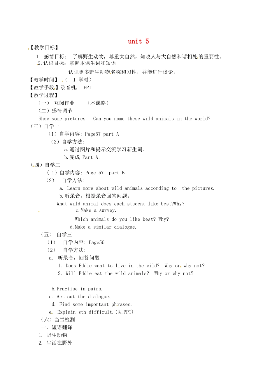八年级英语上册 Unit 5 Wild animals welcome  comic教案 （新版）牛津版-（新版）牛津版初中八年级上册英语教案_第1页