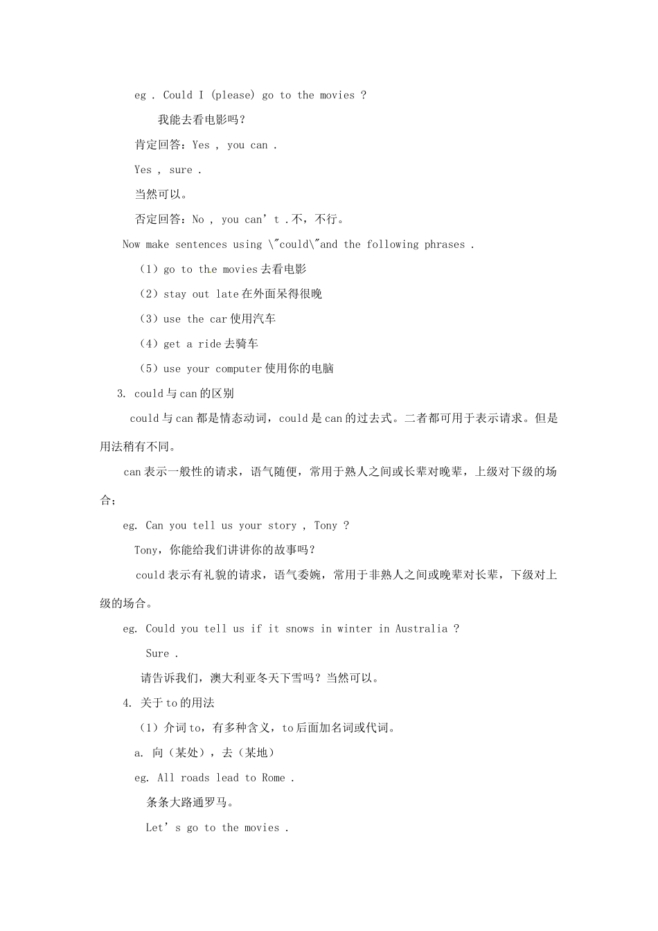 七年级英语下册：Unit 8 Could you please clean your room（教案6）鲁教版_第3页