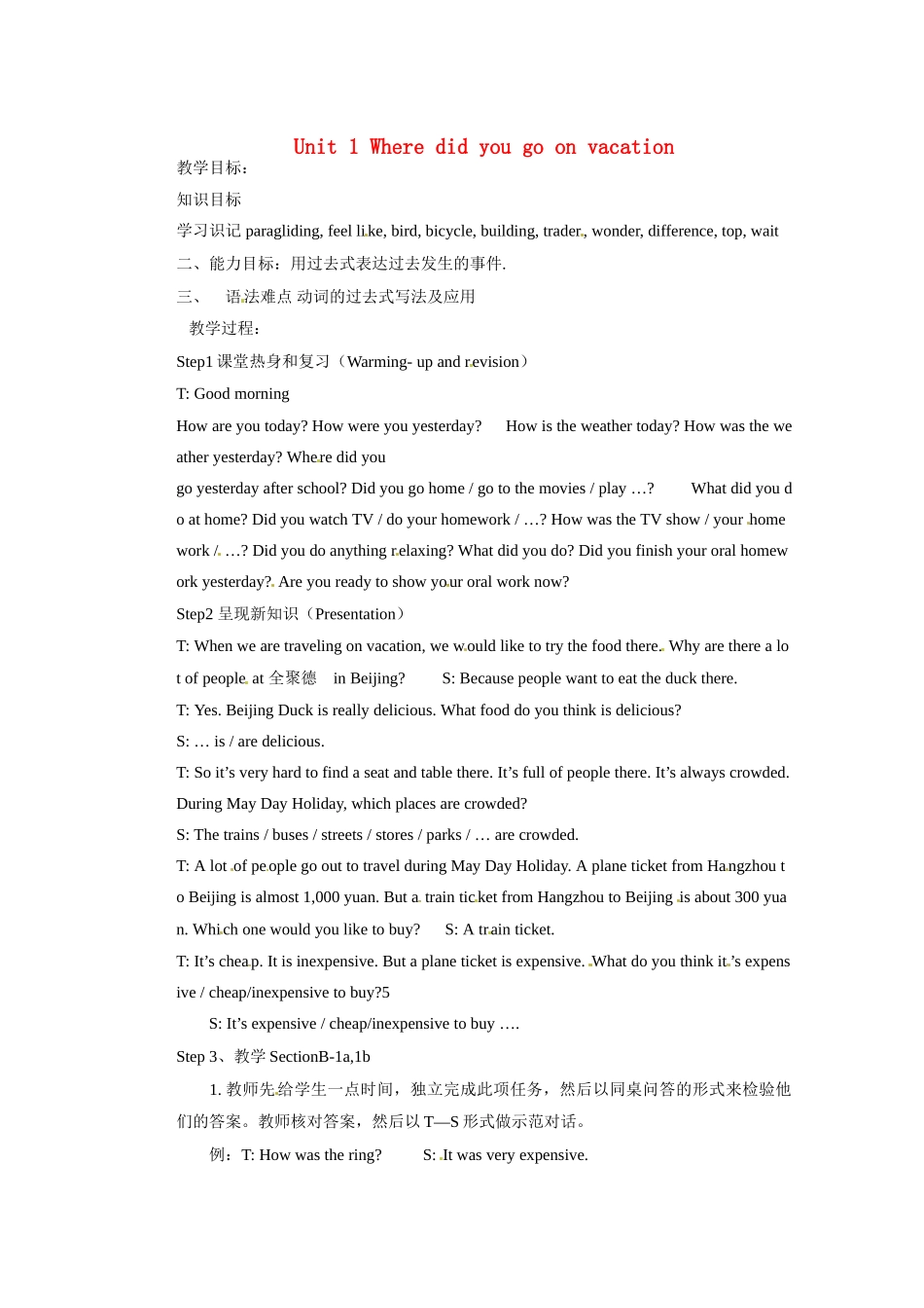 天津市东丽区徐庄子中学八年级英语上册 Unit 1 Where did you go on vacation？第三课时教案 （新版）人教新目标版_第1页