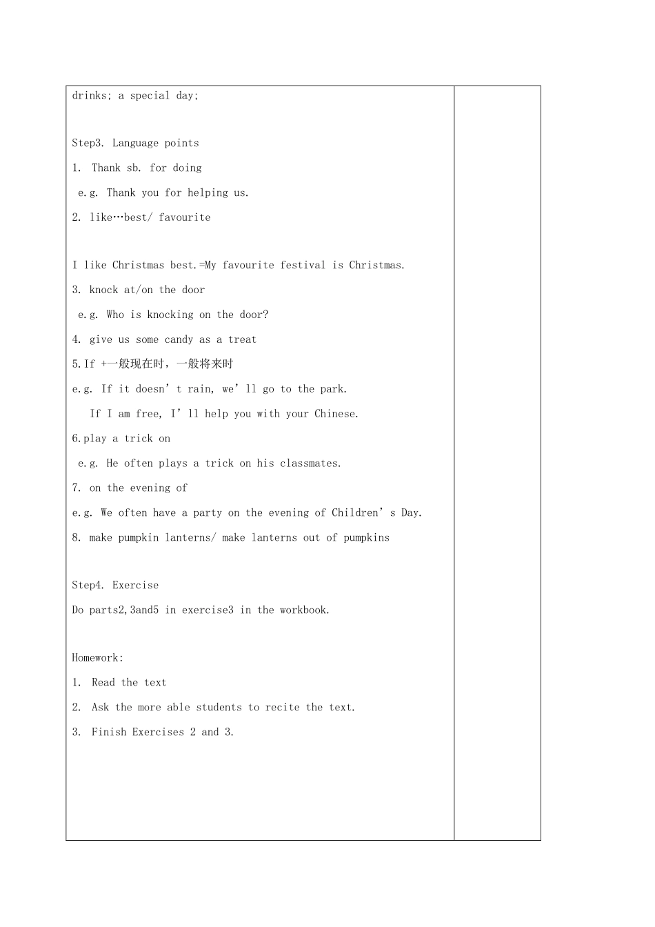 七年级英语上册 Unit 5 Let’s celebrate reading2教案 （新版）牛津版-（新版）牛津版初中七年级上册英语教案_第2页