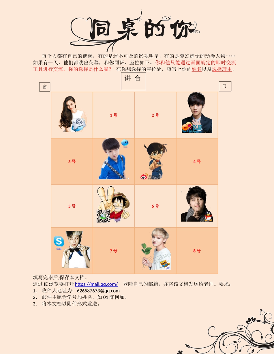 9.体验物联网_第1页