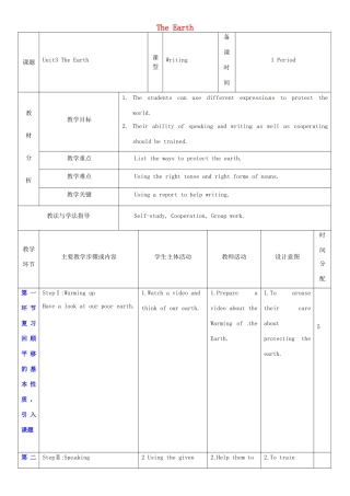 七年级英语上册 Unit 3 The Earth教案6 （新版）牛津深圳版-牛津深圳版初中七年级上册英语教案