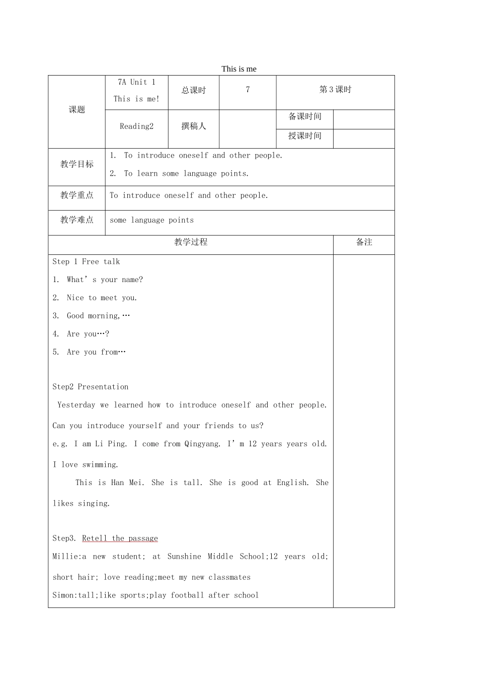 七年级英语上册 Unit 1 This is me Reading2教案 （新版）牛津版-（新版）牛津版初中七年级上册英语教案_第1页