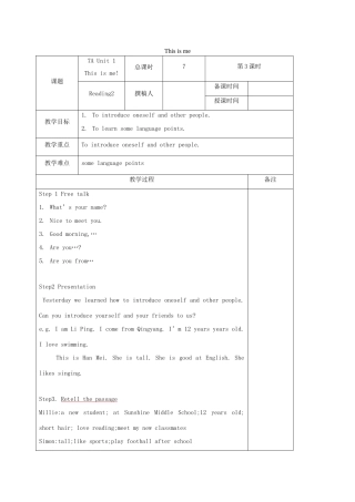 七年级英语上册 Unit 1 This is me Reading2教案 （新版）牛津版-（新版）牛津版初中七年级上册英语教案