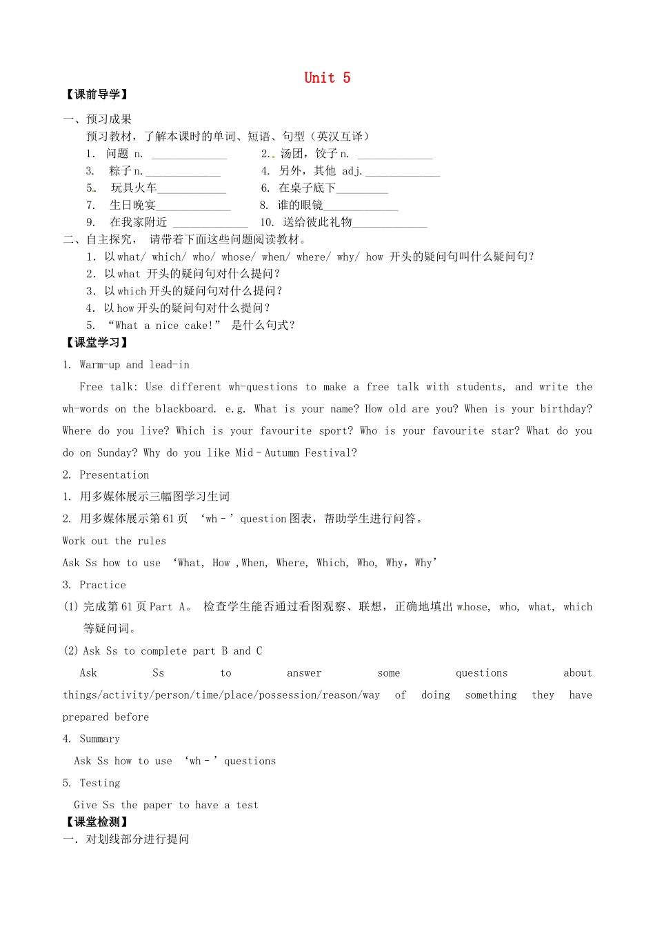 七年级英语上册 Unit 5 Let's celebrate Grammar教案 （新版）牛津版-（新版）牛津版初中七年级上册英语教案_第1页