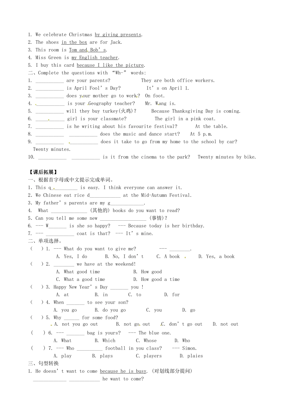 七年级英语上册 Unit 5 Let's celebrate Grammar教案 （新版）牛津版-（新版）牛津版初中七年级上册英语教案_第2页