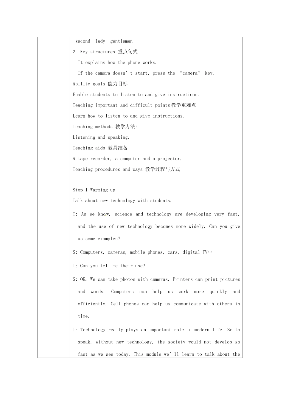 天津市梅江中学八年级英语下册 Module 4 New technology教案1 外研版_第3页