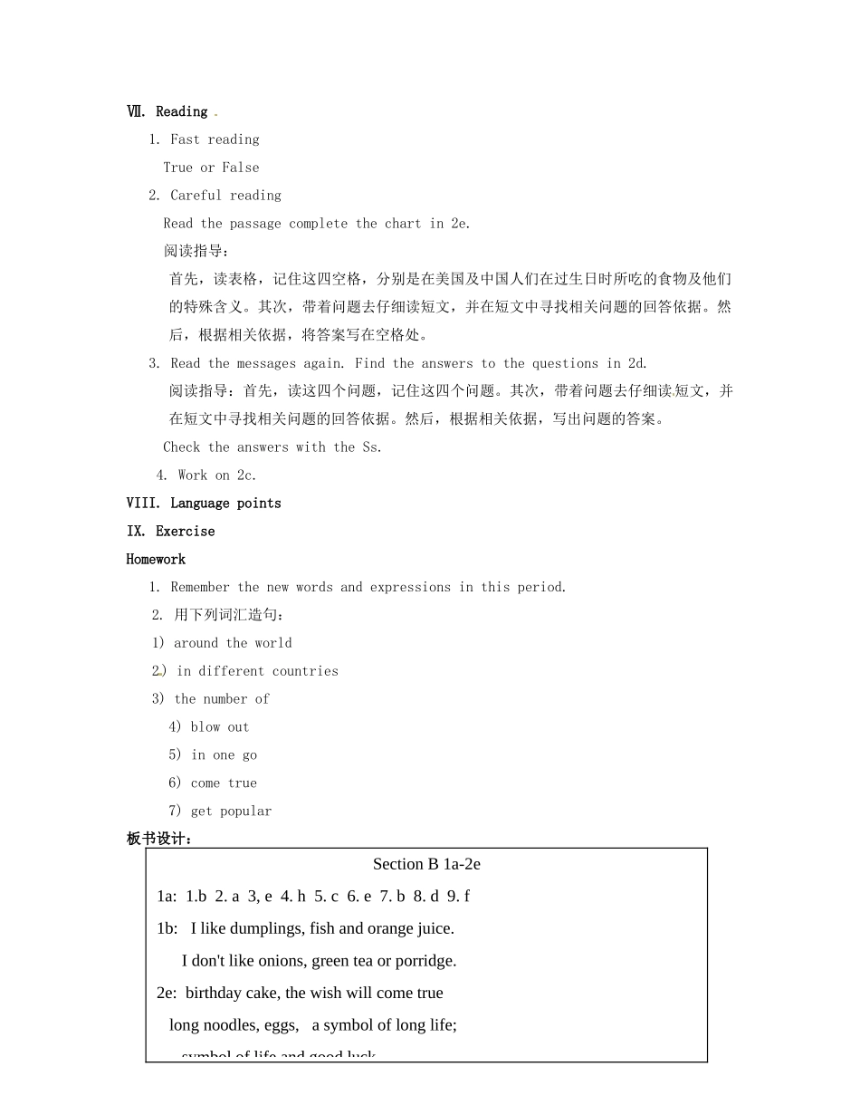 七年级英语上册 Unit 2 I’d like some noodles Section B（1a-2e）教案 鲁教版五四制_第3页