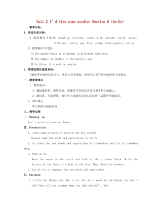 七年级英语上册 Unit 2 I’d like some noodles Section B（1a-2e）教案 鲁教版五四制