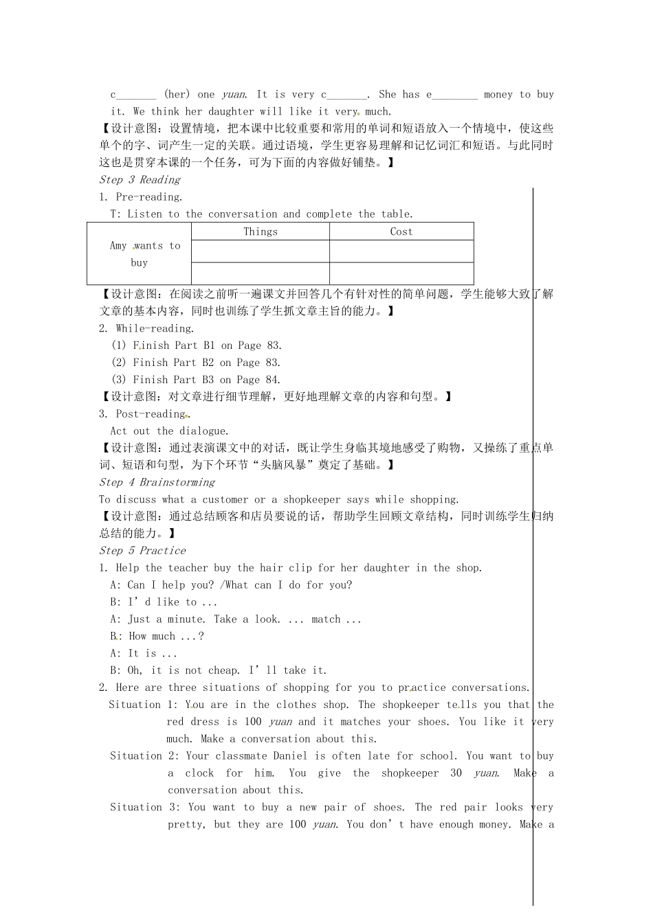 七年级英语上册 Unit 7 Shopping（第2课时）教案 （新版）牛津版-（新版）牛津版初中七年级上册英语教案_第2页