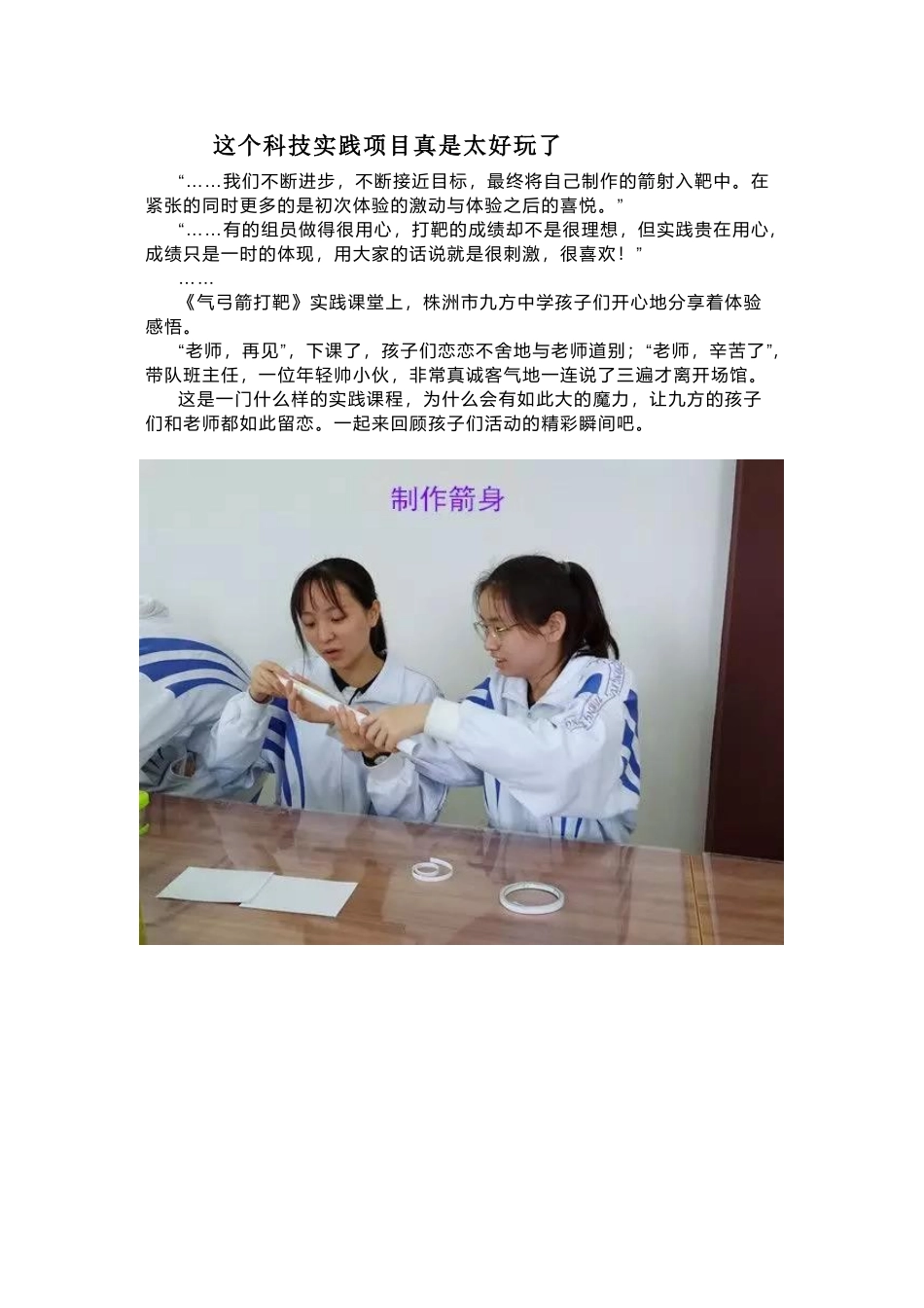 4.走进社会实践基地_第1页