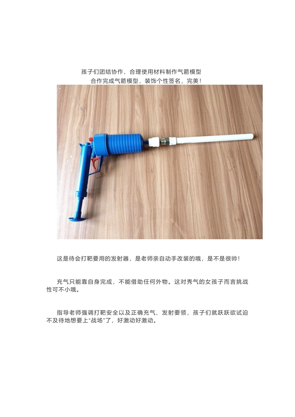 4.走进社会实践基地_第3页