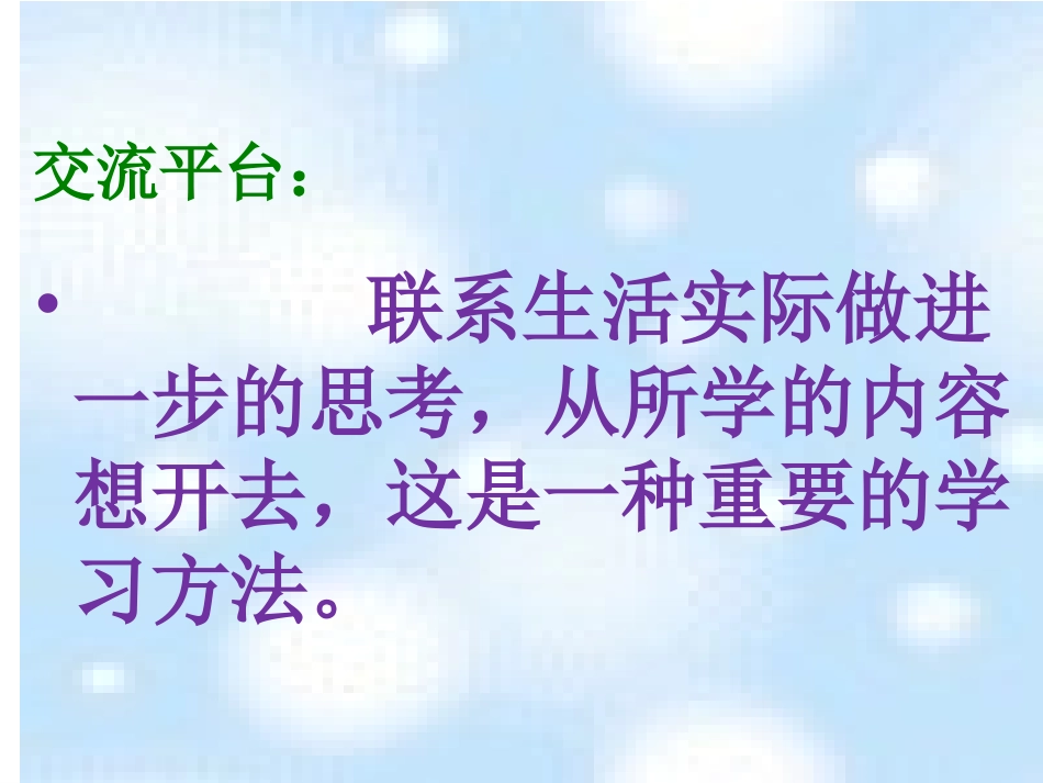 回顾·拓展四_第2页