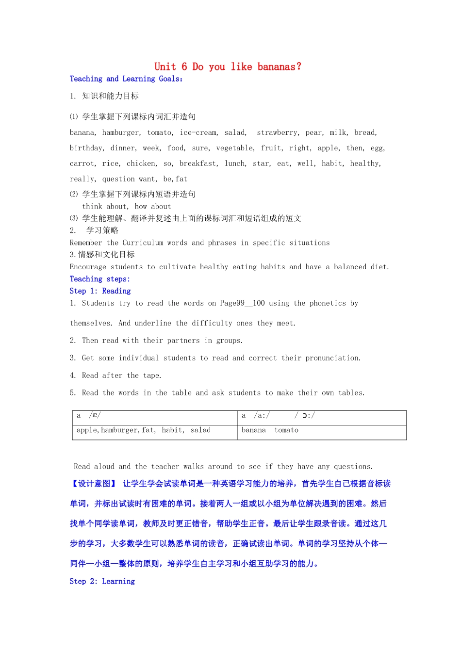 七年级英语上册 Unit 6 Do you like bananas？Period（1）教案 （新版）人教新目标版_第1页