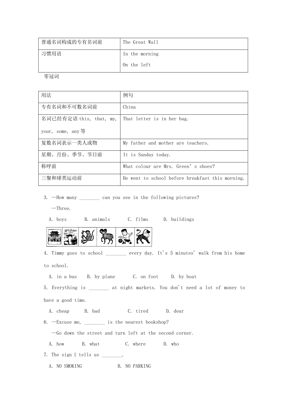 【强烈推荐】八年级英语语法全真精讲讲义 北师大版_第2页