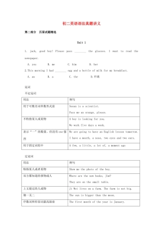 【强烈推荐】八年级英语语法全真精讲讲义 北师大版