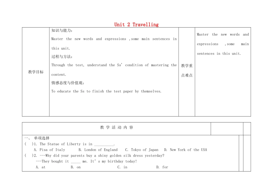 八年级英语下册 Unit 2 Travelling Self-assessment教案 （新版）牛津版-（新版）牛津版初中八年级下册英语教案_第1页