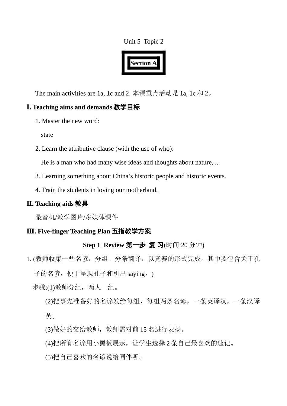 九年级英语unit 5 Topic 2湘教版_第1页