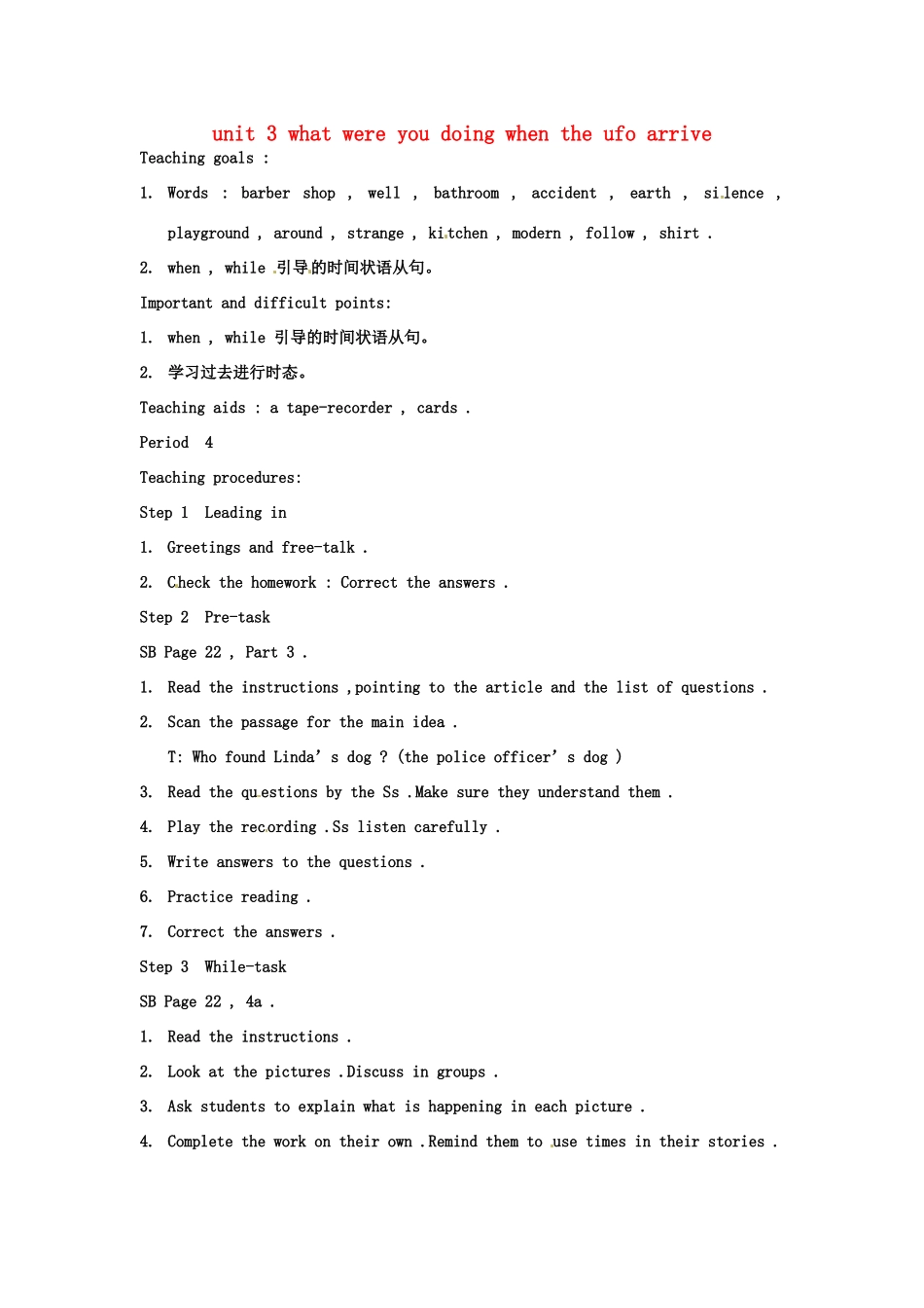 云南省丽江市永北镇中学八年级英语下册《Unit 3 what were you doing when the ufo arrive Period 4》教案 人教新目标版_第1页