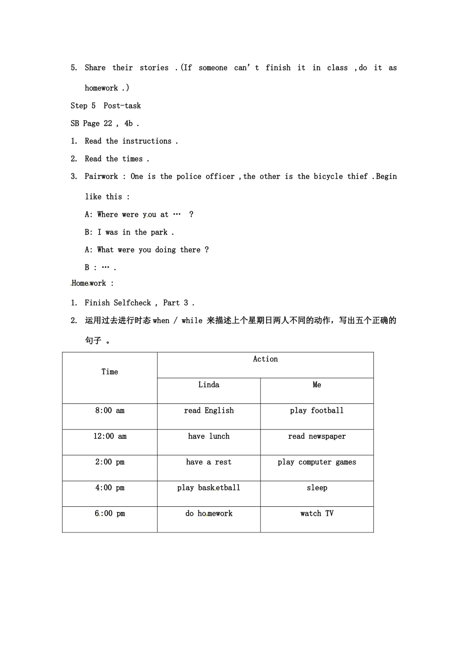 云南省丽江市永北镇中学八年级英语下册《Unit 3 what were you doing when the ufo arrive Period 4》教案 人教新目标版_第2页
